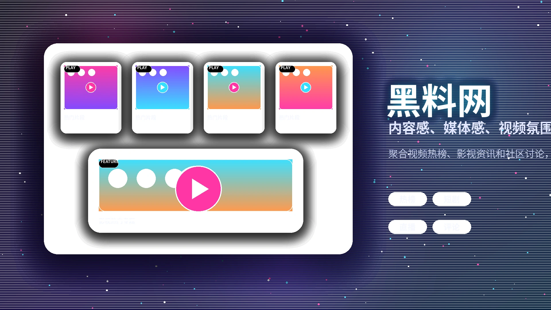 黑料网服务中心与分类支持