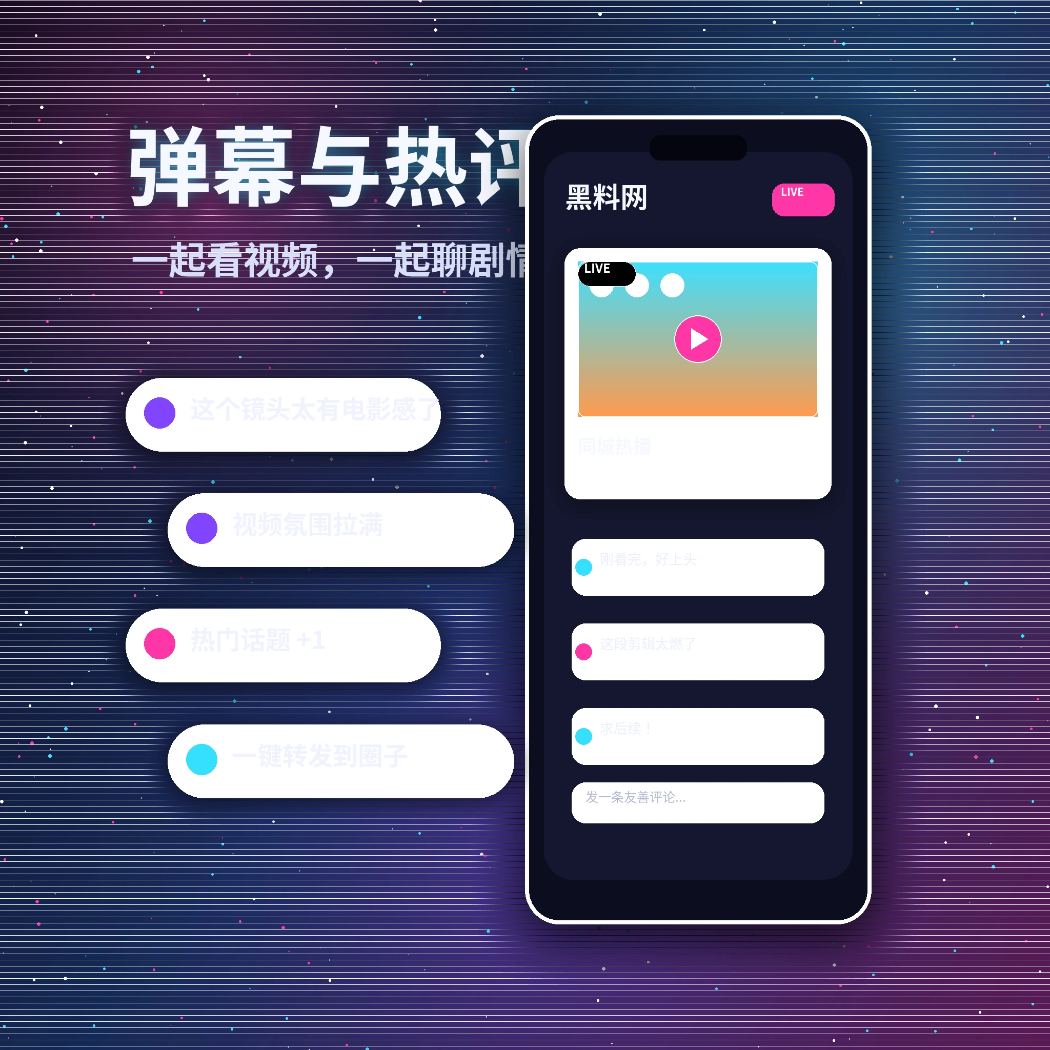 黑料网私信消息与安全沟通展示