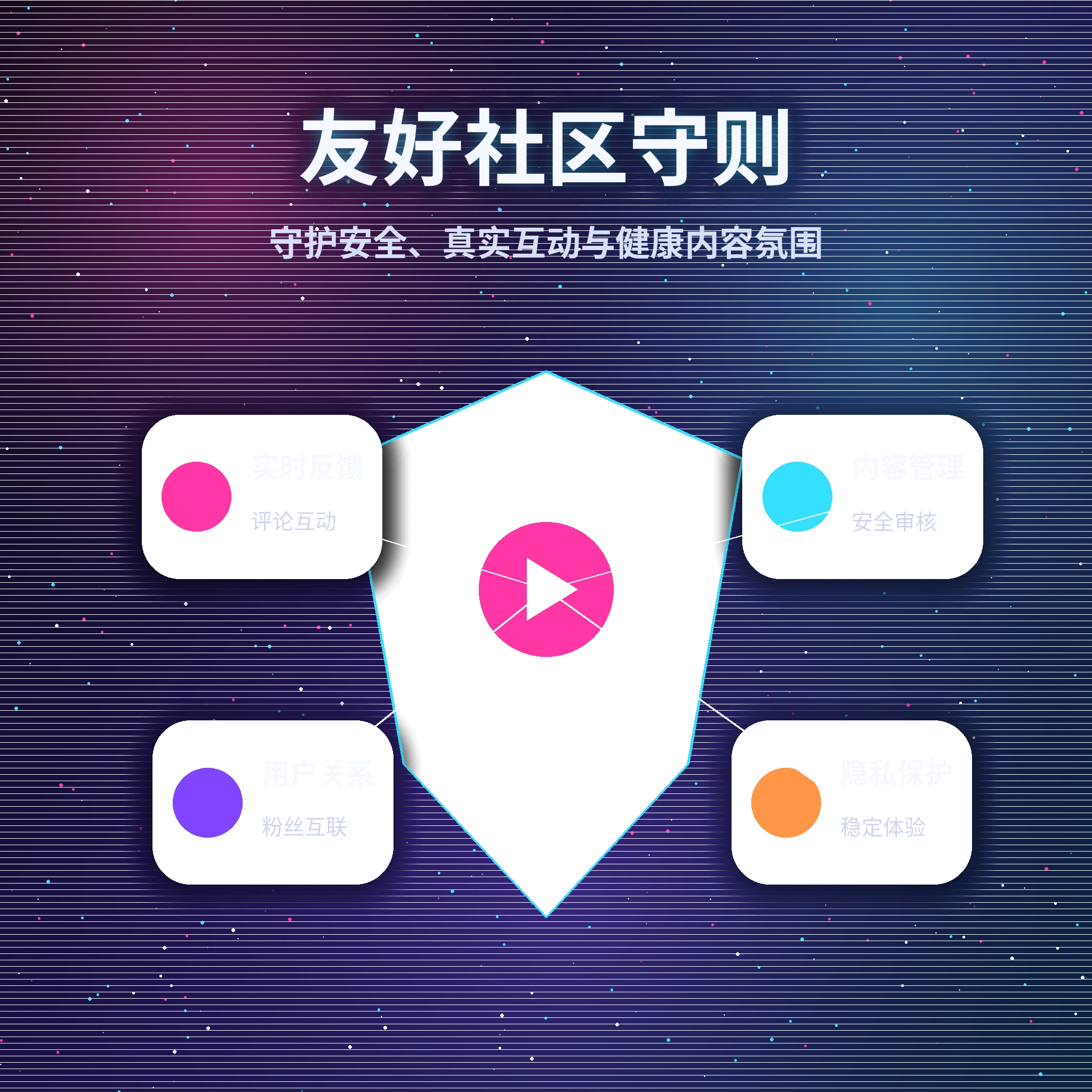 黑料网理性社交与友善互动