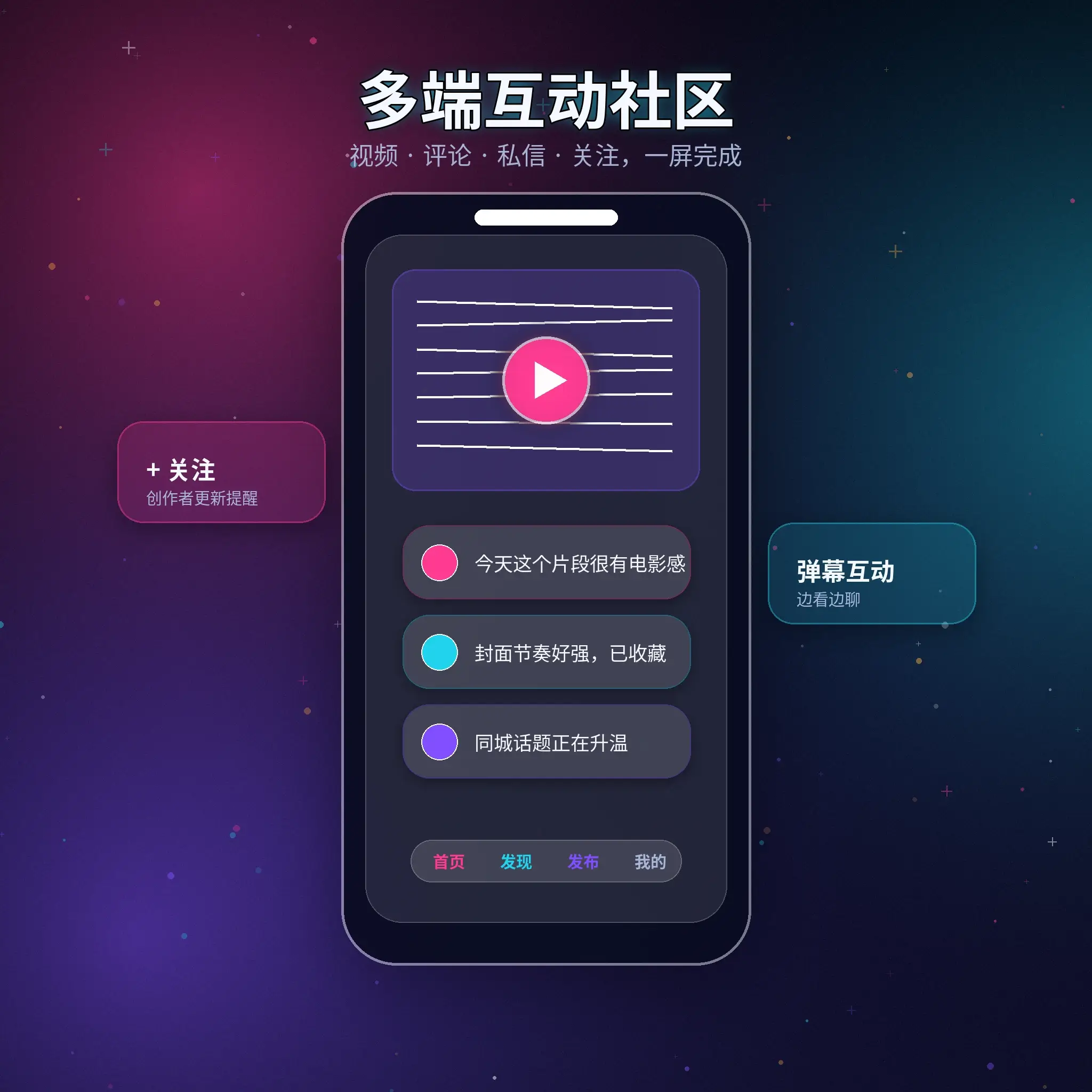 黑料网APP移动端功能展示